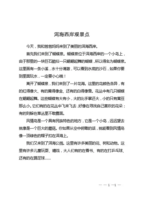 洱海西岸观景点