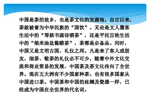 新视野大学英语第三版读写教程3课后翻译第五单元Unit 5 PPt