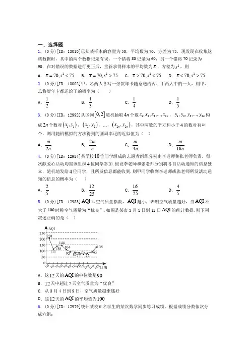 达州市数学高二上期中测试(含答案)(1)
