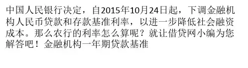 农行贷款利率怎么算？农行贷款贷款流程？