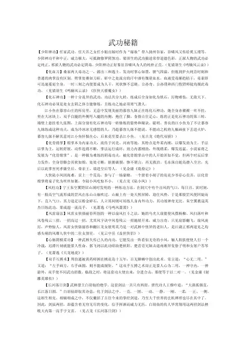 武功秘籍——精选推荐