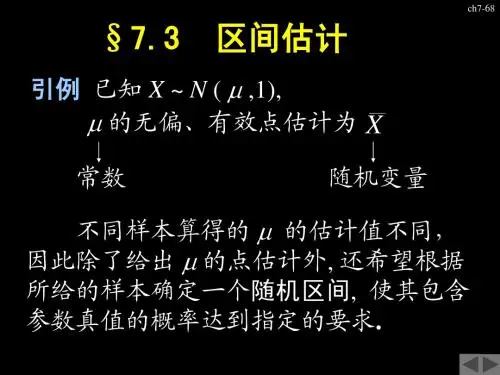 单样本检验与双样本检验