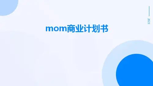 MOM商业计划书