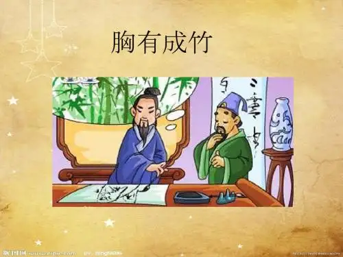 浙美版初中美术 8.梅兰竹菊“四君子”课件2