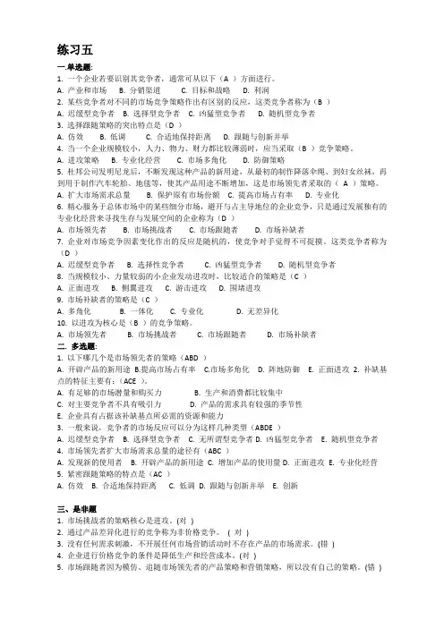 开大作业2题目及参考答案(2)