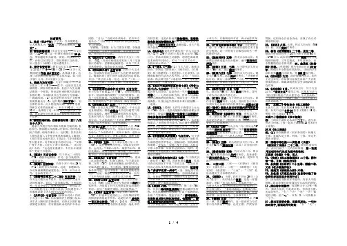 杜甫研究小题