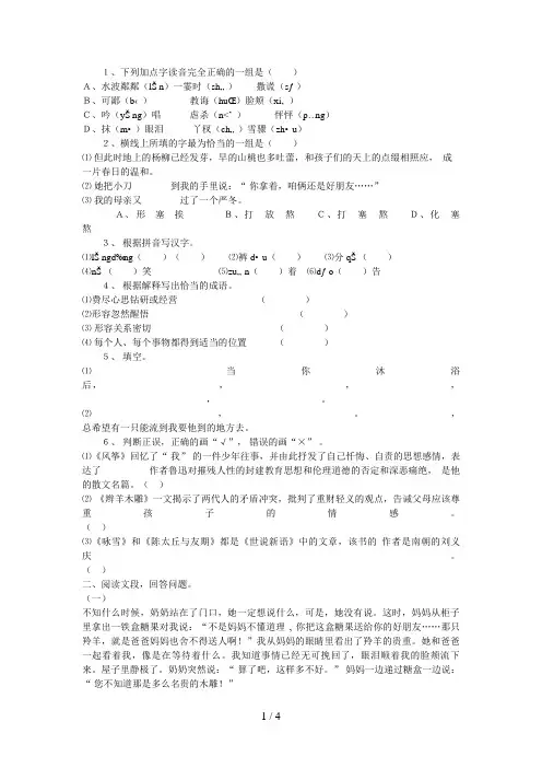 松江区中考语文二模卷