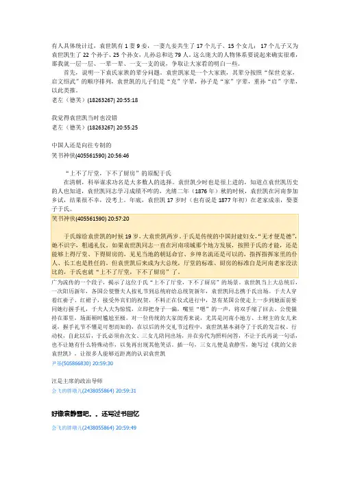 袁世凯