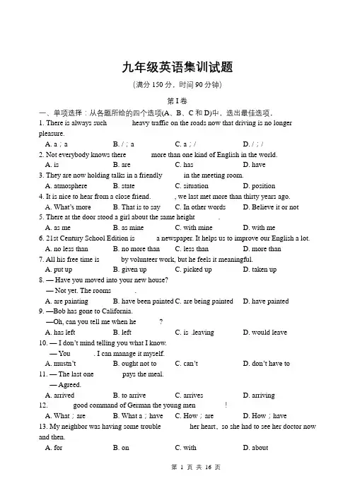 南充高中2015年面向省内外自主招生考试英语试题[2]