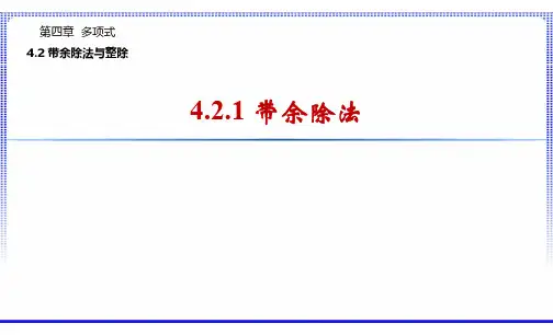 高等代数PPT (60)