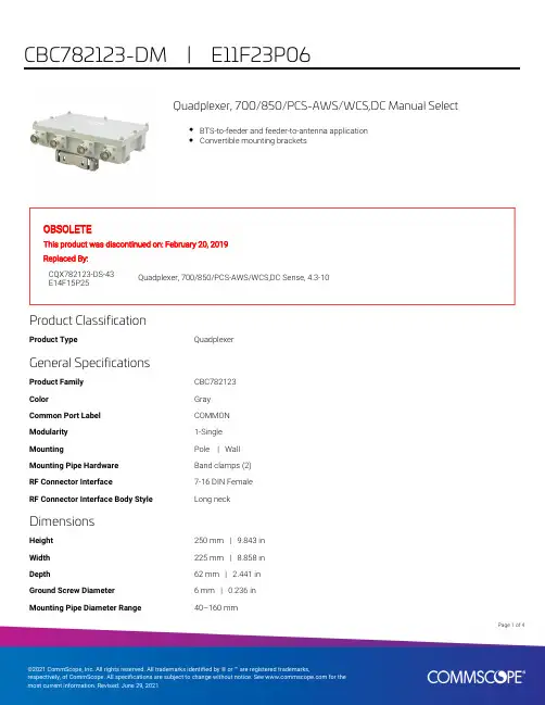 CommScope 700 850 PCS-AWS WCS DC 四通道复用器说明书