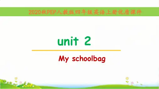 (pep)人教版英语四年级上册unit2单元全套优秀课件