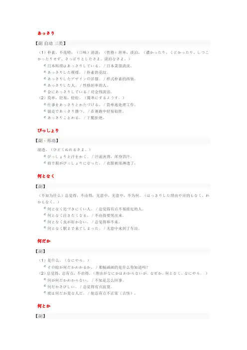 日语一级副词自己用4