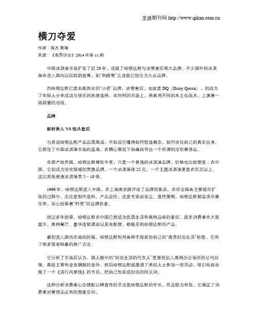 横刀夺爱