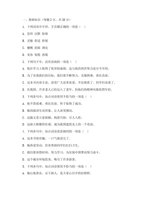 大兴区语文初三期末考试卷
