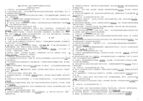 高考成语习题训练及答案