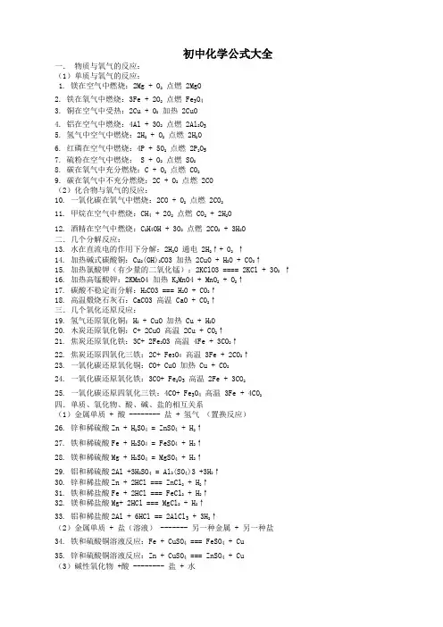 九年级科学科学公式