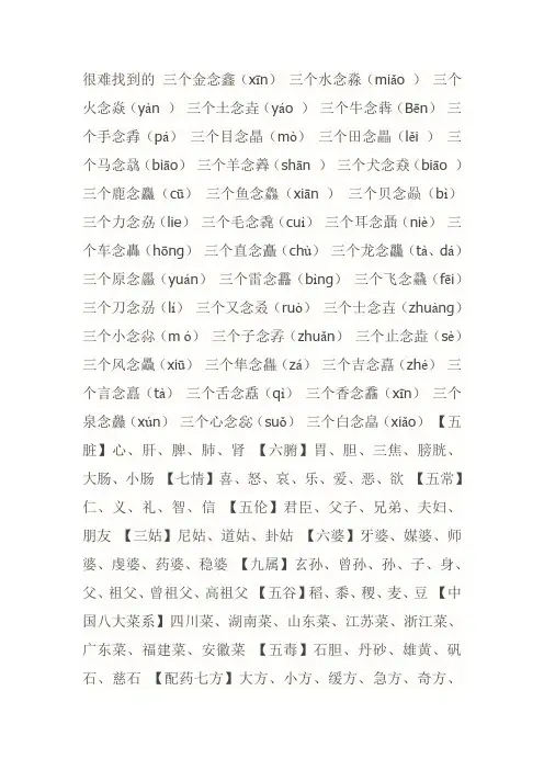叠字读音大全
