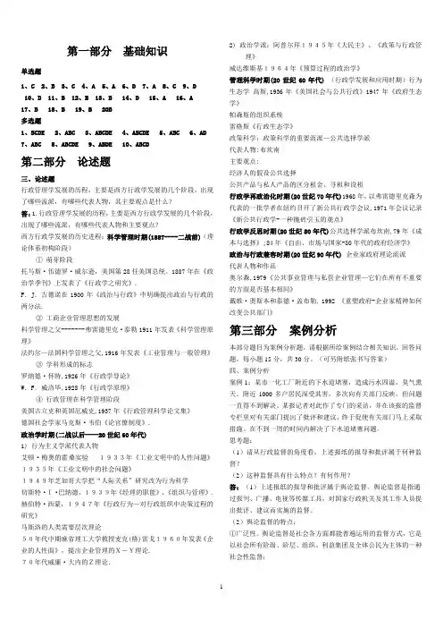电大大作业答案