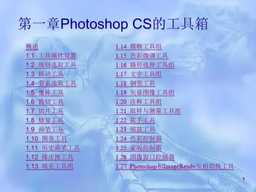 经典Photoshop-CS5入门教程(完整版)