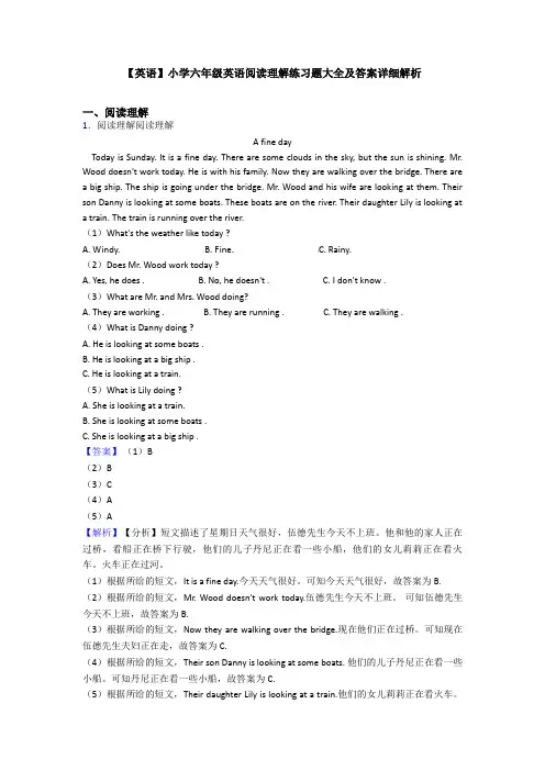 【英语】小学六年级英语阅读理解练习题大全及答案详细解析