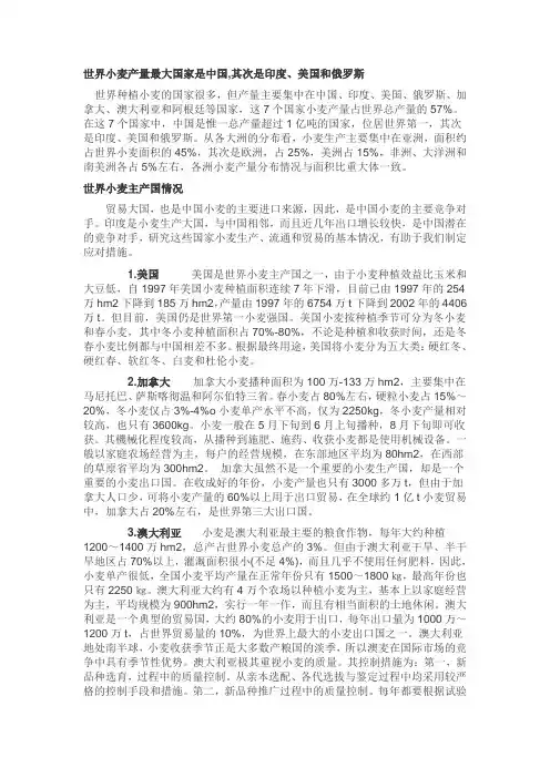 主要农作物分布