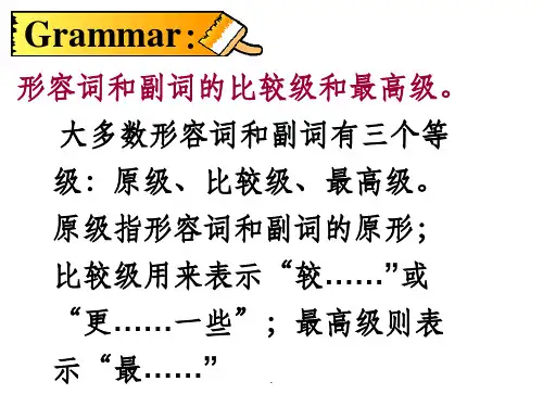 八年级英语上册_形容词副词比较级和最高级用法总结_ppt课件