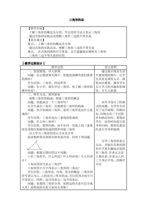2017年秋季八年级数学上册全册教案(35份) 人教版(免费推荐下载)