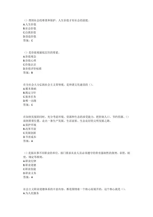 专业技术人员职业道德-2015扬州专业技术人员继续教育考试答案全90+