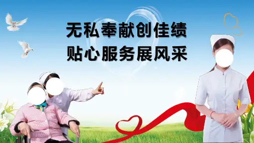【厉害】优秀护士医院员工竞选报告ppt