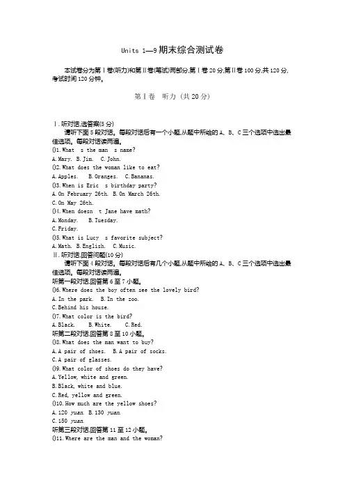 期末综合测试卷