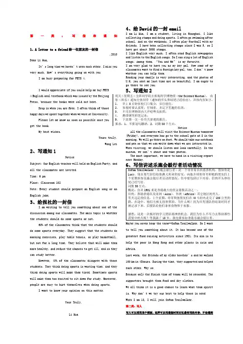 电大英语大学英语B考试答案网考作文写作题大全