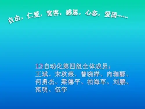曼德拉讲课