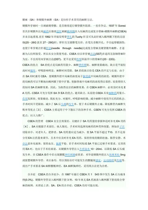、麻醉