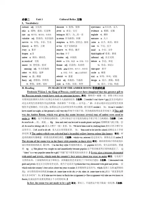 高中英语必修二课文详解Book2unit1