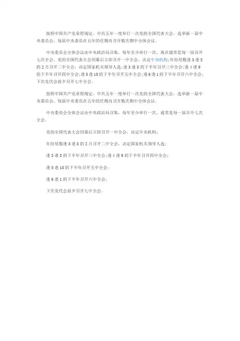 全国人民代表大会开会时间规律