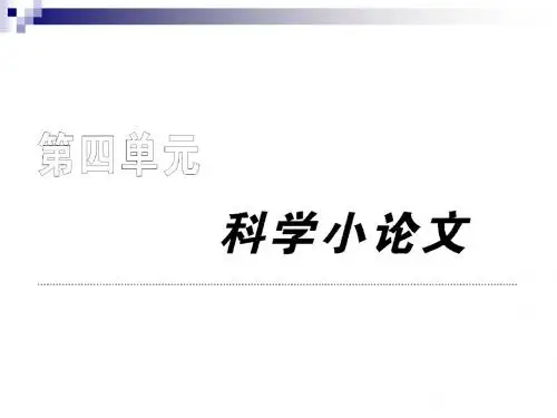 人教版必修五  第11课《中国建筑的特征》课件