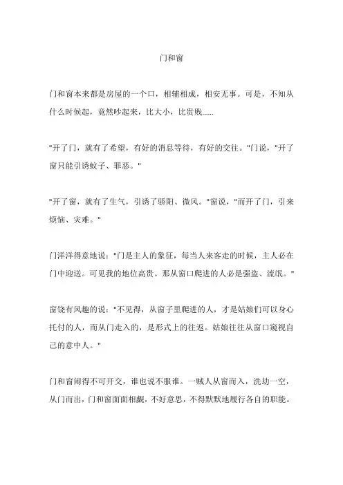 门和窗
