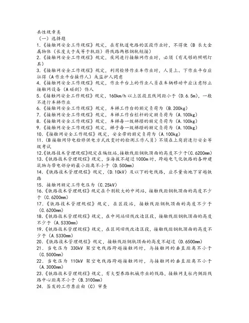 (共性规章)