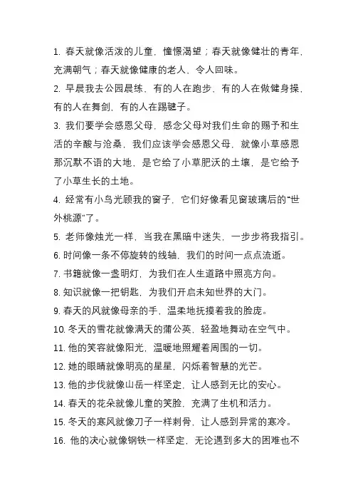 四年级造句27句