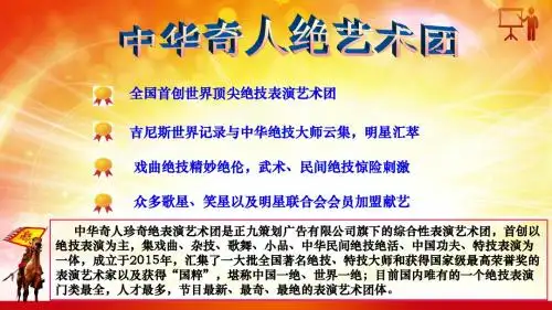 特邀嘉宾：三倒奇翁陆正平(吉尼斯纪录保持者)
