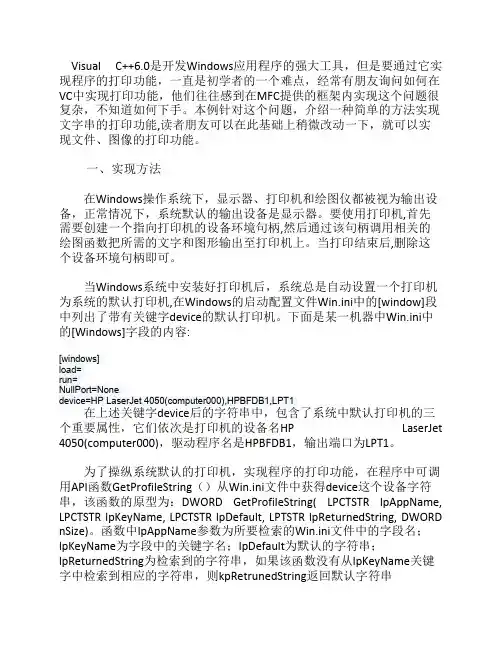 打印机编程