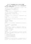2020年广东省普通高中学业水平考试历史样题word版含答案