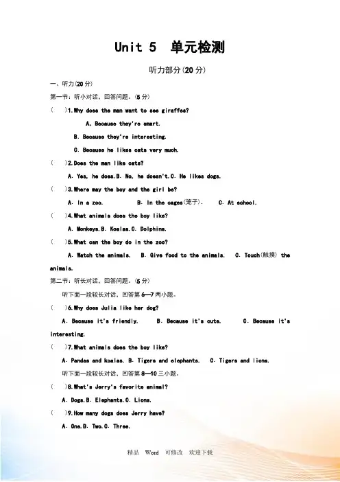 人教版七年级下 Unit 5 单元检测卷