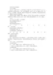 公交车申请书