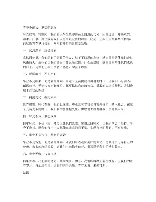 学习毕业文案简短走心