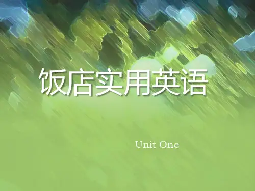 Unit One《饭店实用英语》