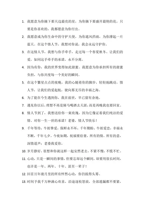 情人节唯美情话句子