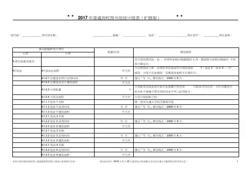 西安交通大学图书馆