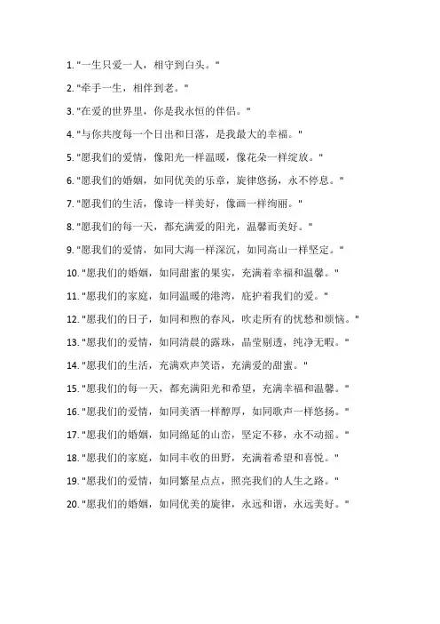 婚姻文案短句干净治愈温柔